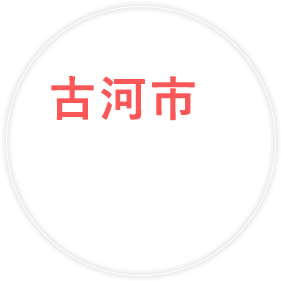 葬儀・火葬なら
