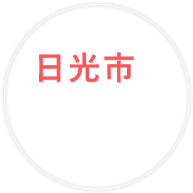 葬儀・火葬なら