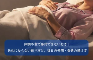 冬の葬儀の服装と防寒｜コート・手袋・タイツはどこまで許される？