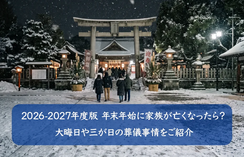 雪の積もった神社に初詣に向かう人々