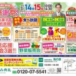 さがみ典礼 滝の原「大感謝祭！」開催