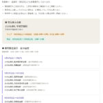 お盆展示会開催のお知らせ