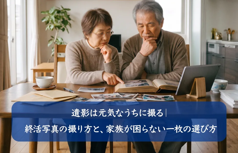 アルバムの写真を見ながら話す年配の夫婦