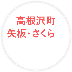 葬儀・火葬なら